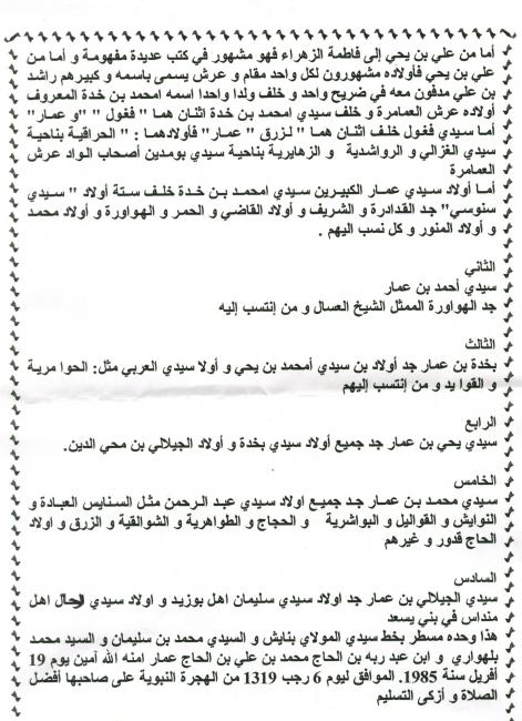 Amthal Ikam Facebook Akwal Hikam Ment