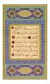 Le Saint Quran