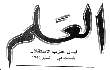 Alam