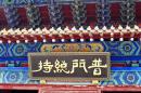 r1d84e8-templezuhai-chine.jpg