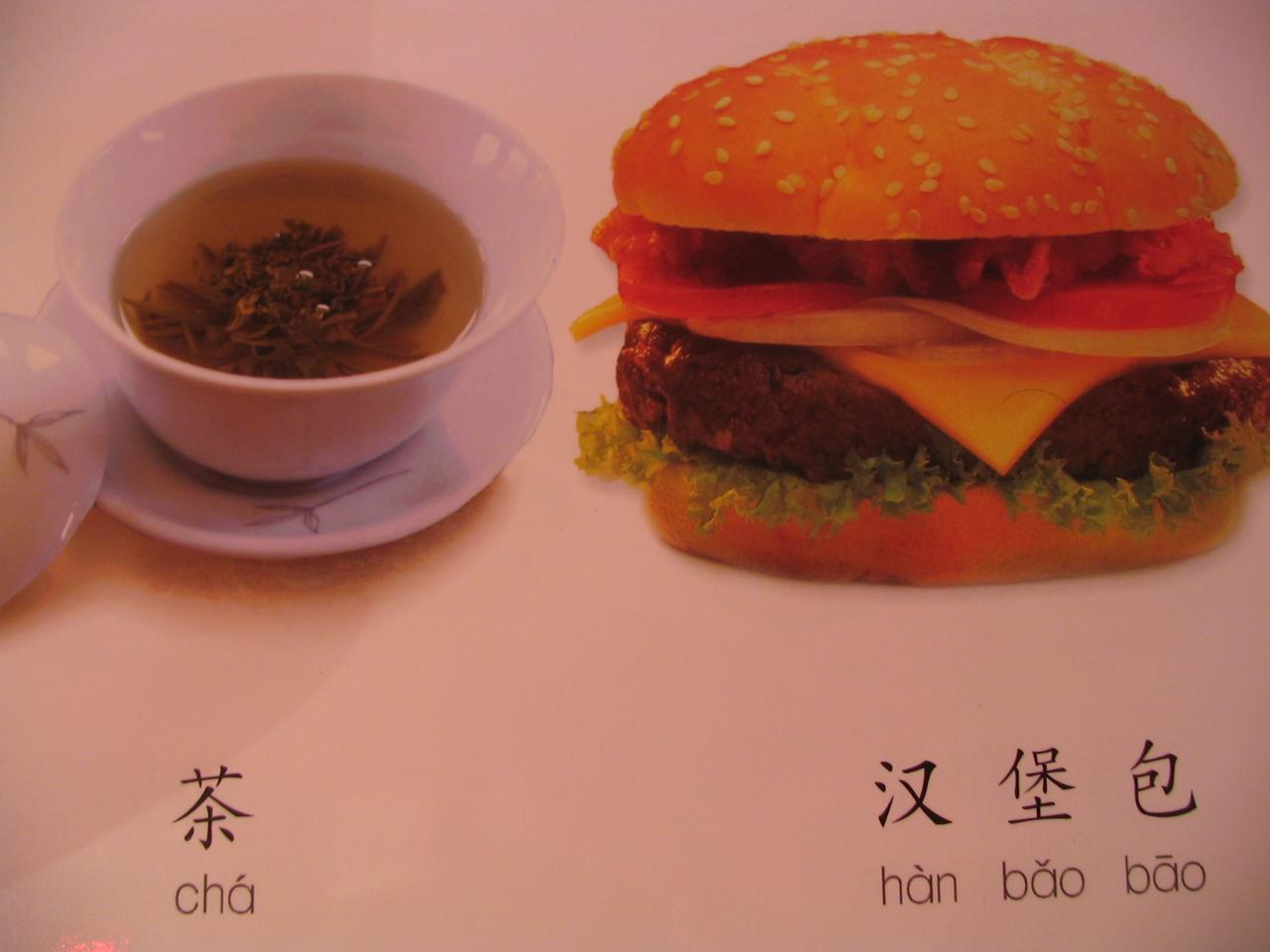 thé/hamburger