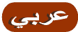 arab