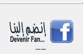 Devenir fan !