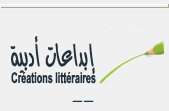 Créations littéraires