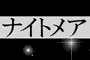 Nightmare Fan site