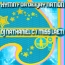 HYMN FOR DEEJAY NATION