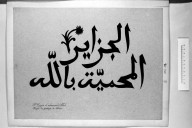 rencontre filles de sidi slimane