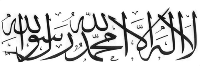 http://www.e-monsite.com/s/2009/09/14/anasalafy//38968871la-ilaha-ila-allah-20decal-jpg.jpg